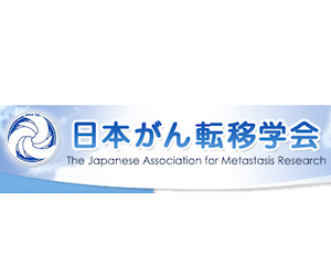 Japanese Association for Metastasis Research (JAMR)